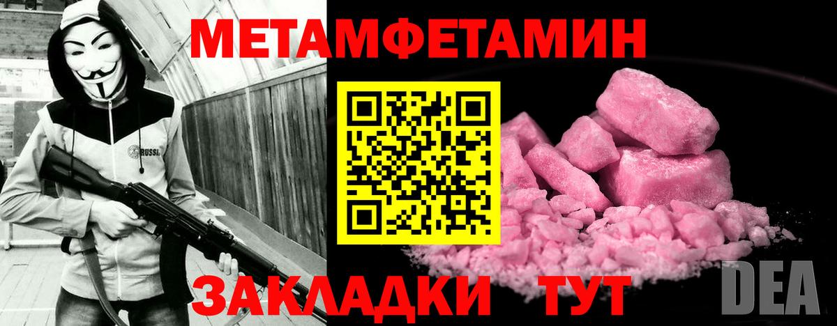 Amphetamine Розовый Рыбинск