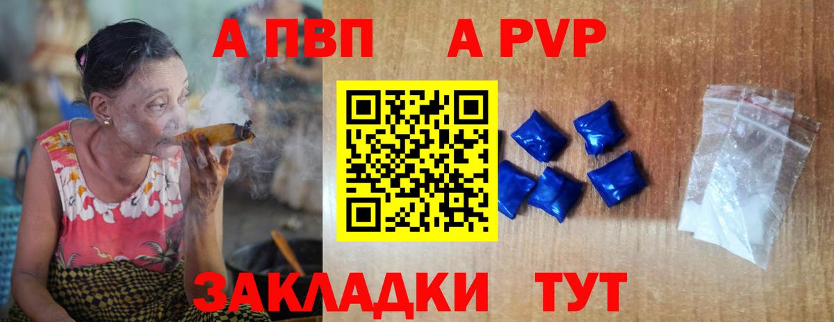 Рыбинск  Alpha PVP  Alpha-PVP мука  Вход с VPN  Alpha PVP СК КРИС 