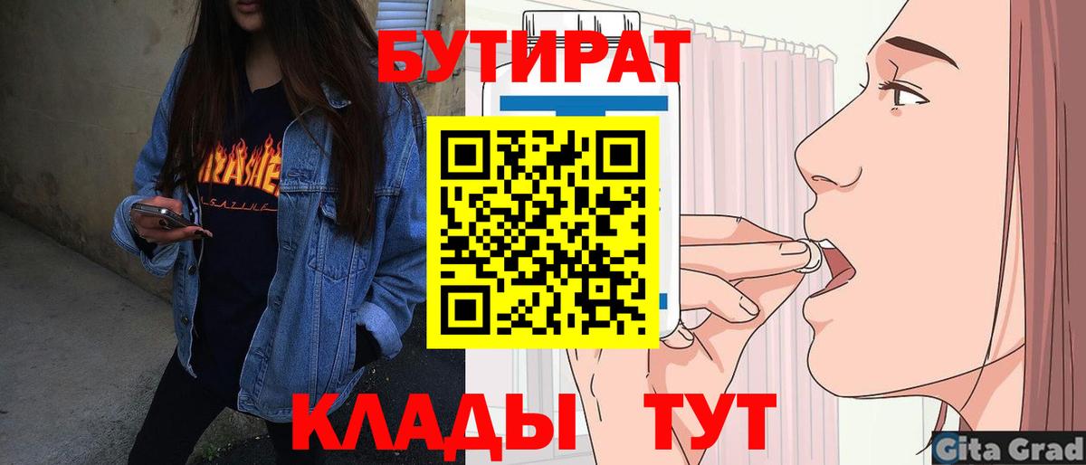 Бутират GHB Рыбинск