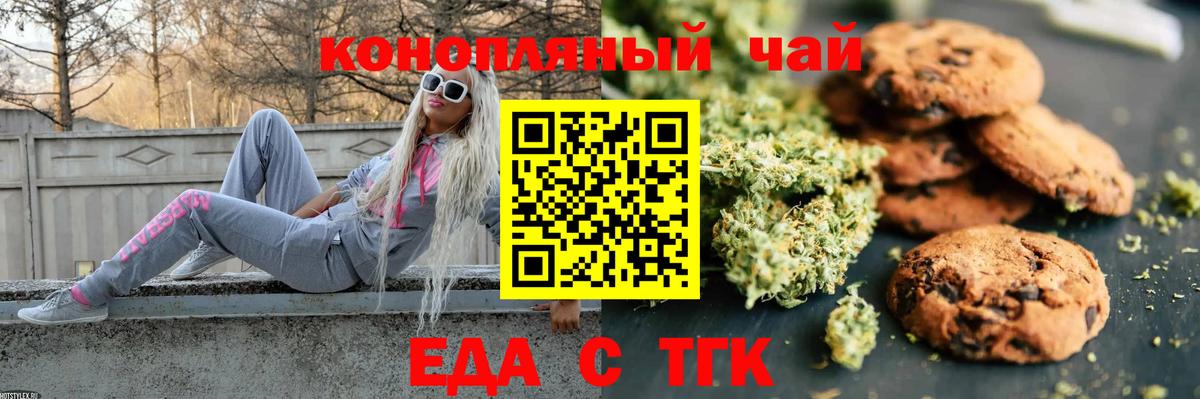 Рыбинск  Еда ТГК марихуана  Вход с VPN 