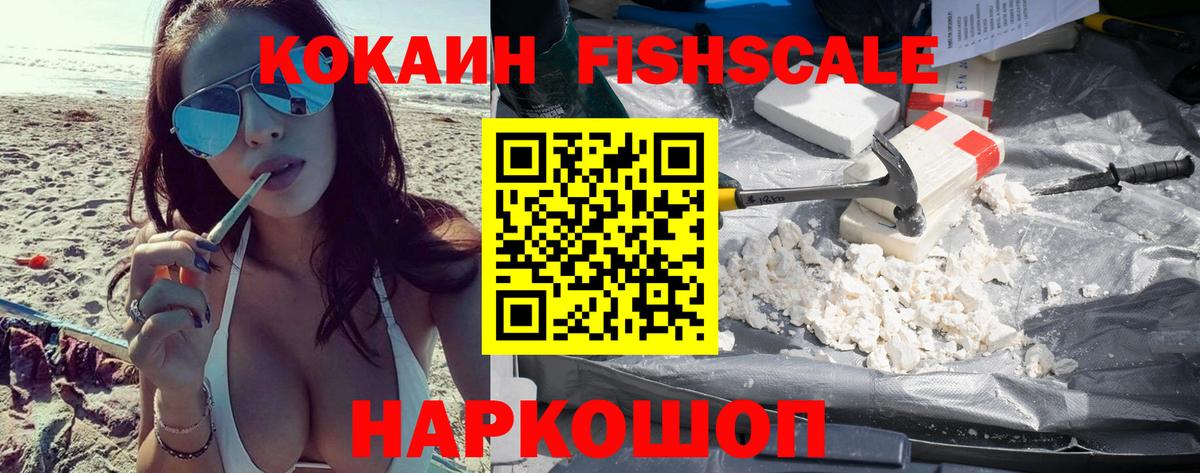 Рыбинск  COCAIN Эквадор  Вход с VPN 