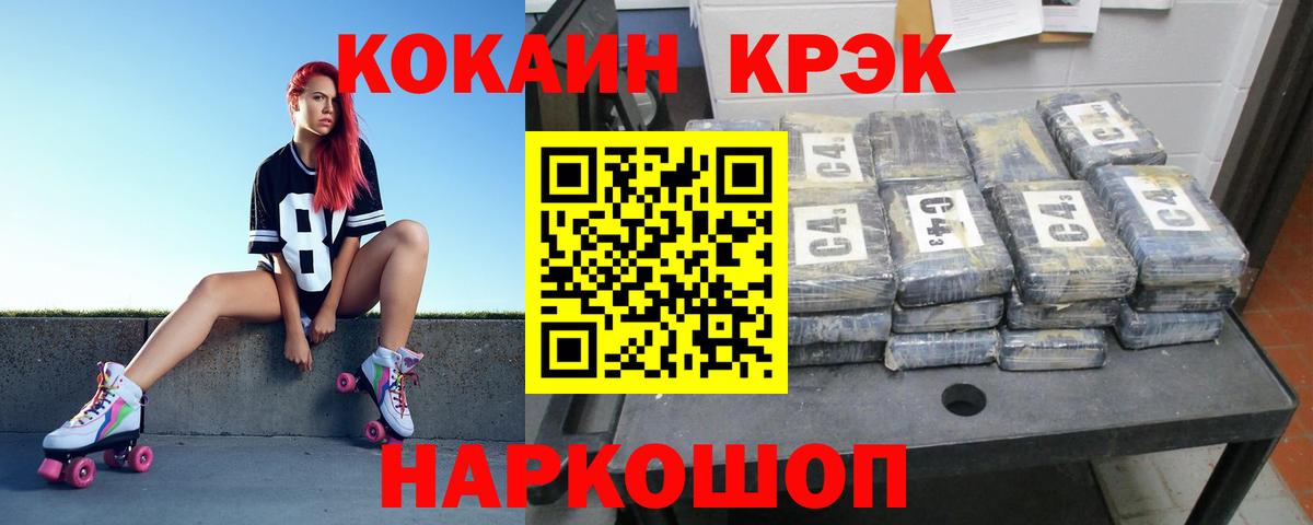 Кокаин 98% Рыбинск