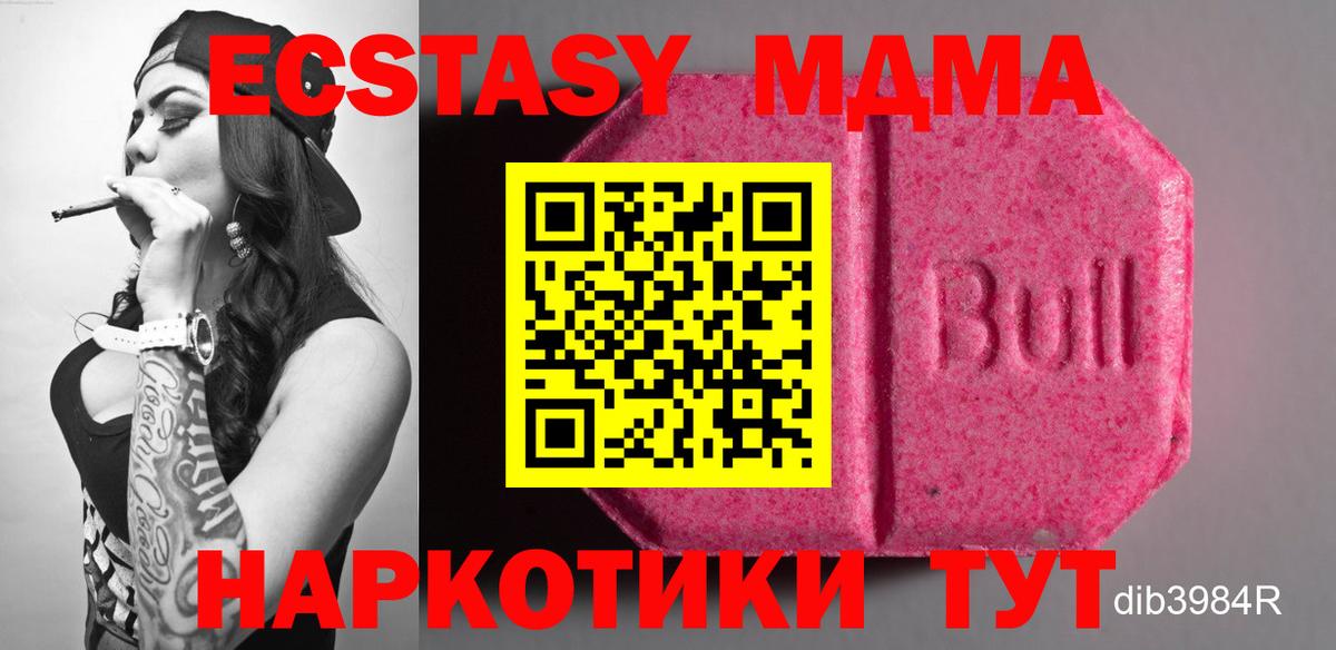 Экстази  Вход с VPN  Экстази 280 MDMA  Рыбинск  ЭКСТАЗИ бентли 