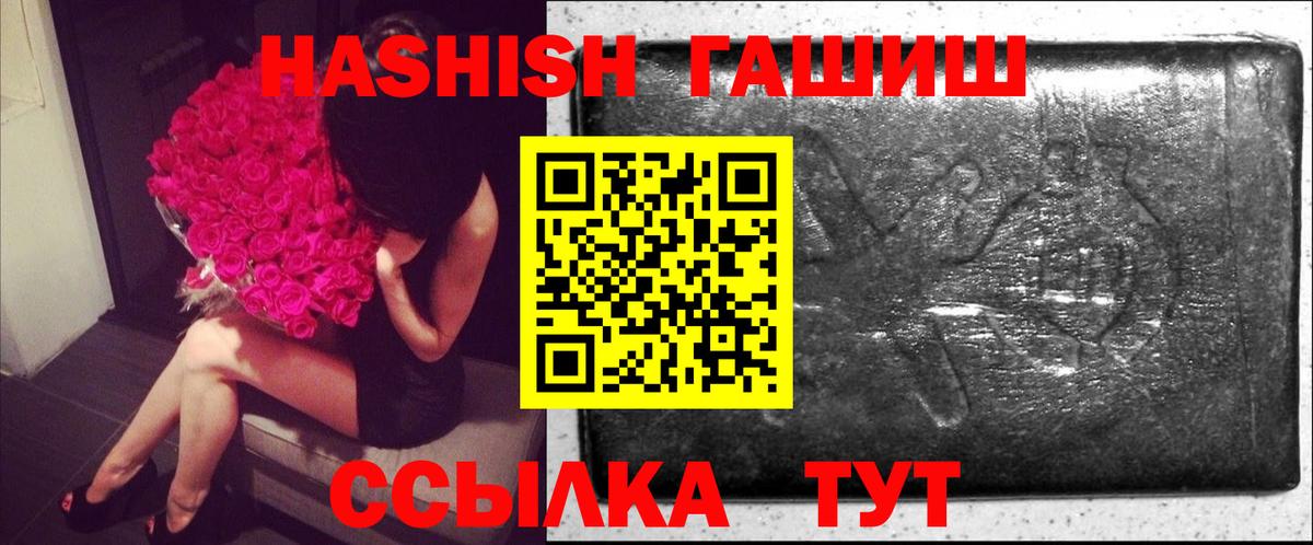 ГАШИШ  ГАШИШ хэш  Вход с VPN  Гашиш AMNESIA HAZE  Рыбинск 