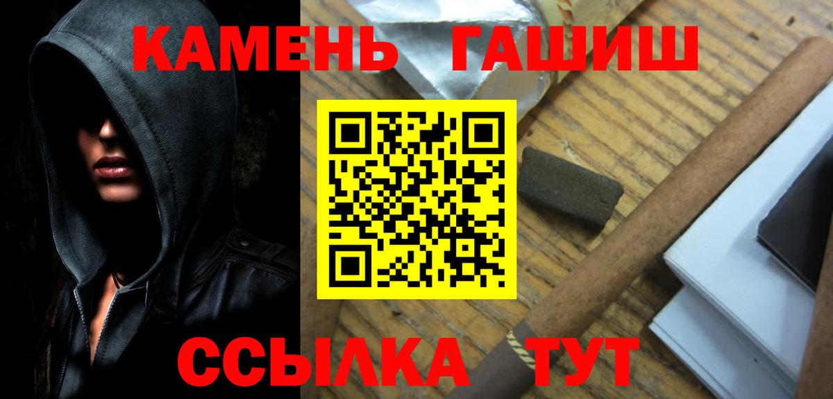 ГАШИШ 40% ТГК Рыбинск