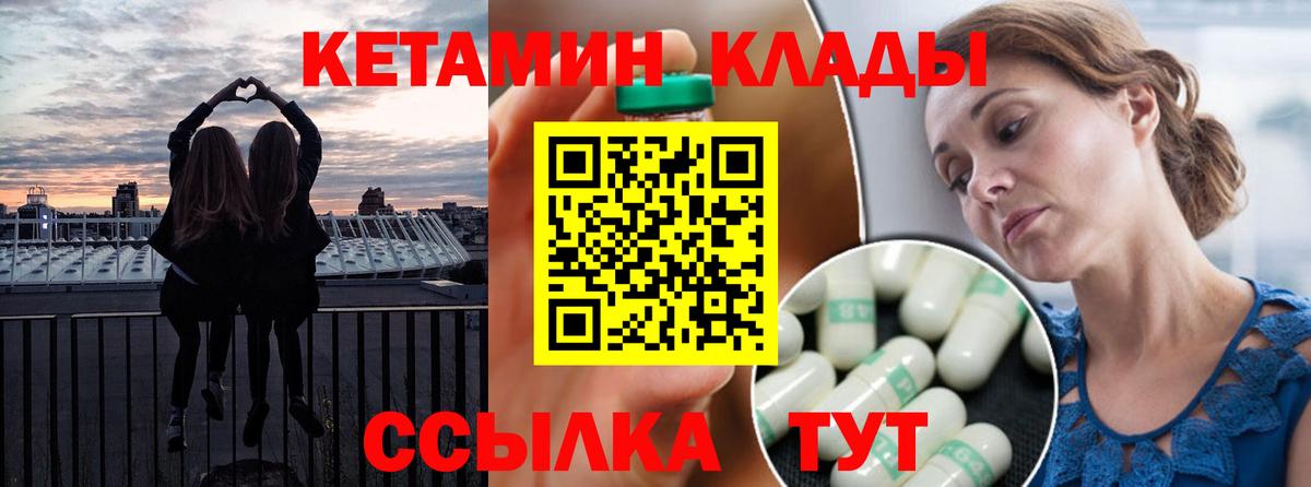 Рыбинск  Кетамин VHQ  КЕТАМИН VHQ  Вход с VPN 