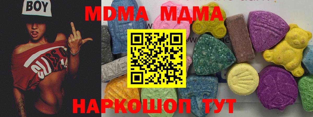 Рыбинск  MDMA кристаллы  Вход с VPN 