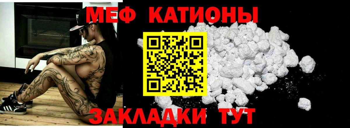 Мефедрон Рыбинск