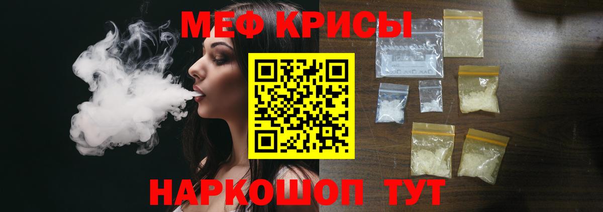 МЕФ кристаллы  Вход с VPN  Меф  наркошоп  МЯУ-МЯУ кристаллы  Рыбинск  МЯУ-МЯУ 