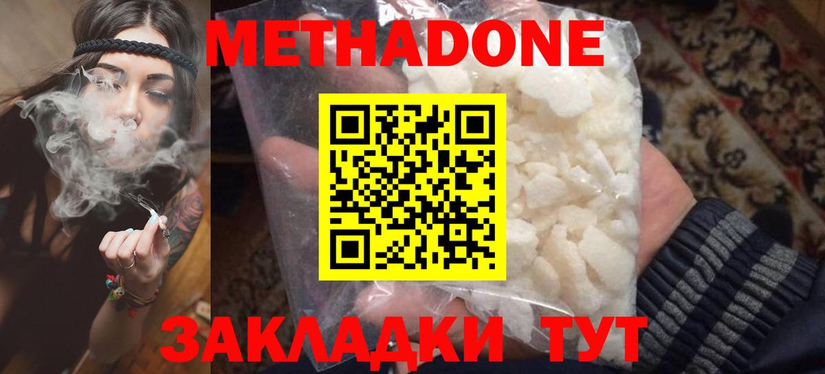 МЕТАДОН кристалл Рыбинск
