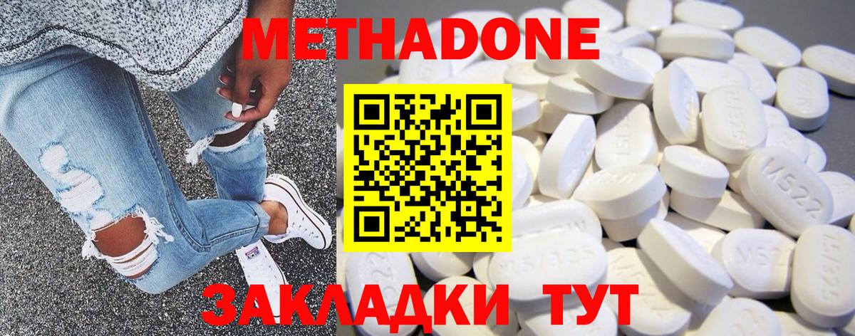 Метадон кристалл  МЕТАДОН кристалл  Рыбинск  Вход с VPN 