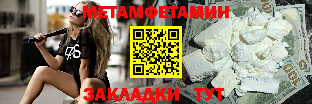 Метамфетамин витя Рыбинск