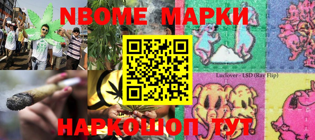 Марки NBOMe 1,5мг  Марки NBOMe 1,5мг  Рыбинск  Вход с VPN 