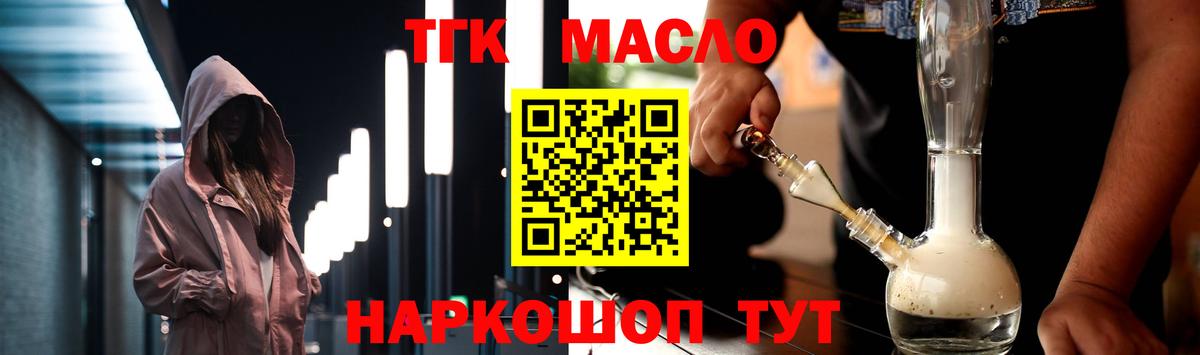 Дистиллят ТГК Wax Рыбинск