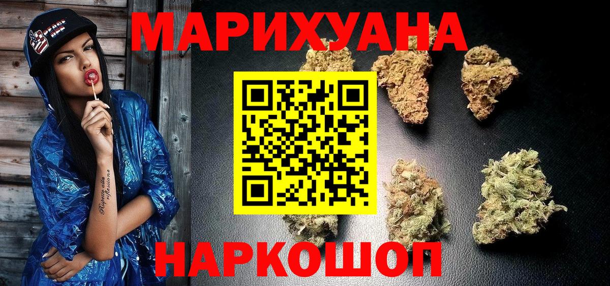 Бошки Шишки семена Рыбинск